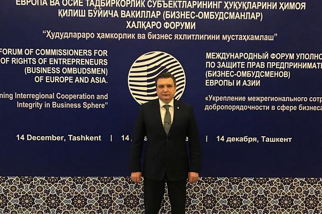 Михаил Лисин прокомментировал итоги Первого международного форума бизнес-омбудсменов